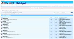 Desktop Screenshot of forum.alexwest.ru